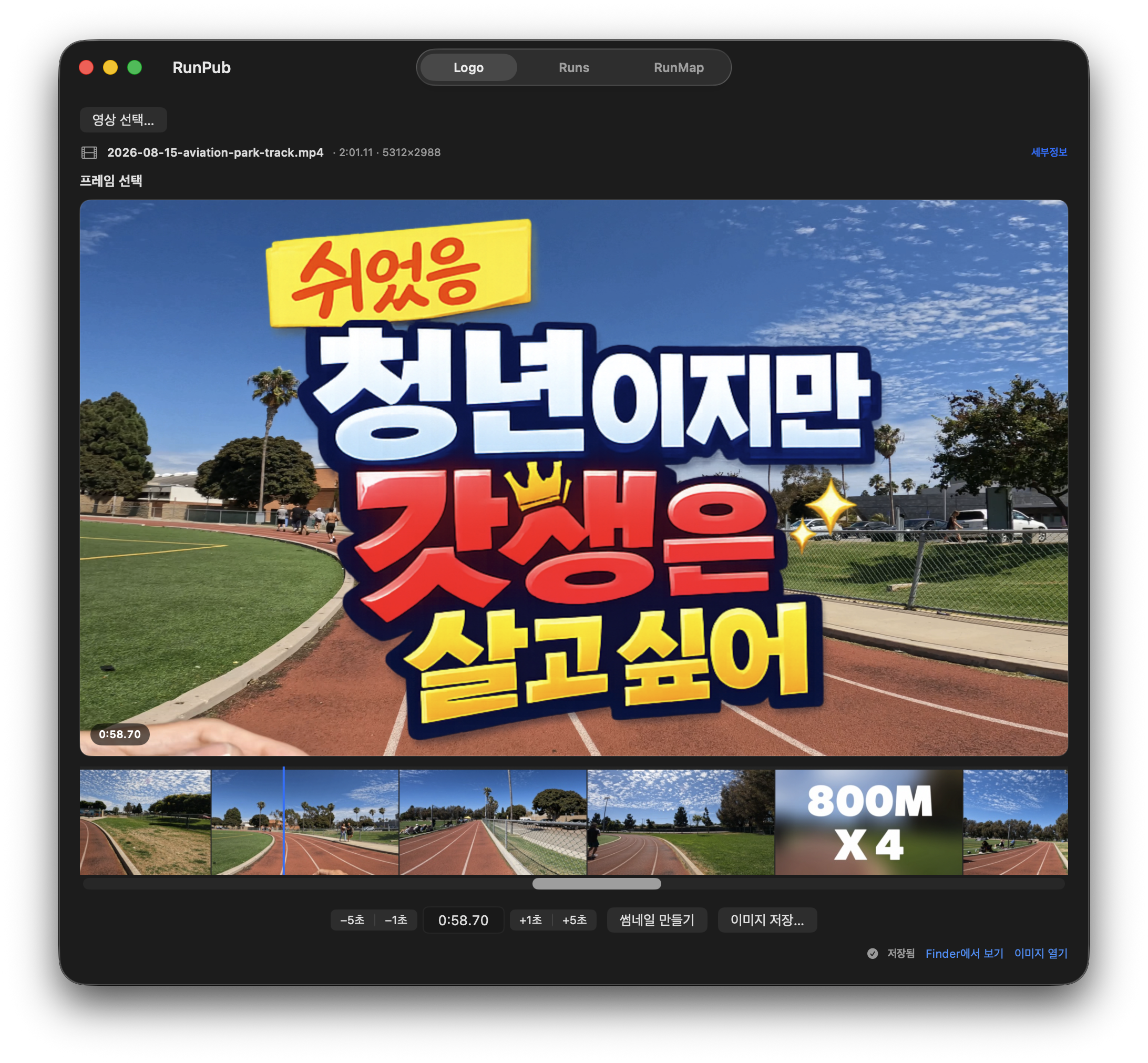Run Logo product screenshot